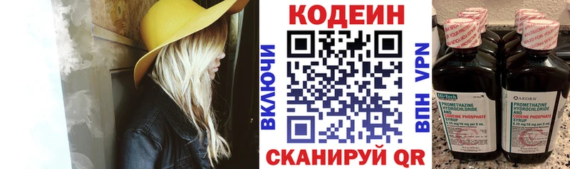 Codein Purple Drank Задонск