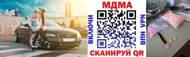 МДМА кристаллы  Задонск 