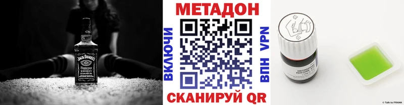 МЕТАДОН methadone  Задонск 